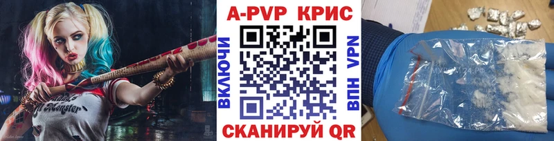 Alpha PVP кристаллы Осташков