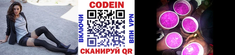гидра tor  Осташков  Кодеиновый сироп Lean напиток Lean (лин)  купить наркотик 