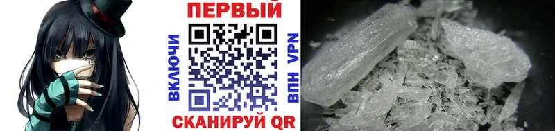 МЕТАМФЕТАМИН кристалл Осташков
